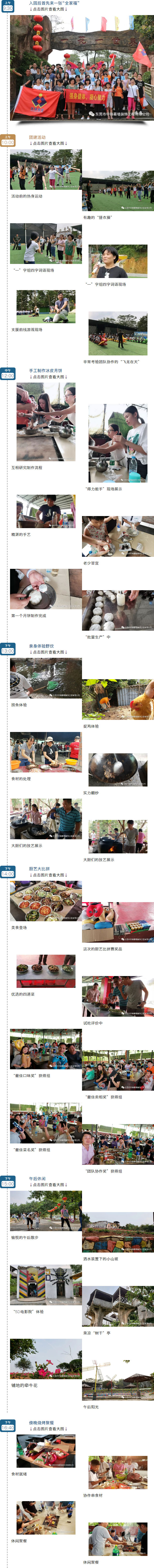 【活動回顧】強(qiáng)身健體-凝心聚力---中秋戶外拓展.jpg